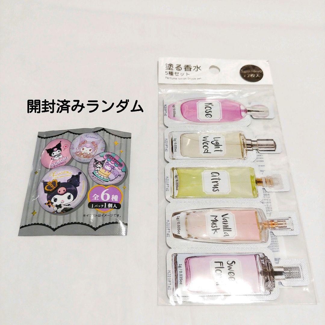 詰め放題　【120サイズ】②