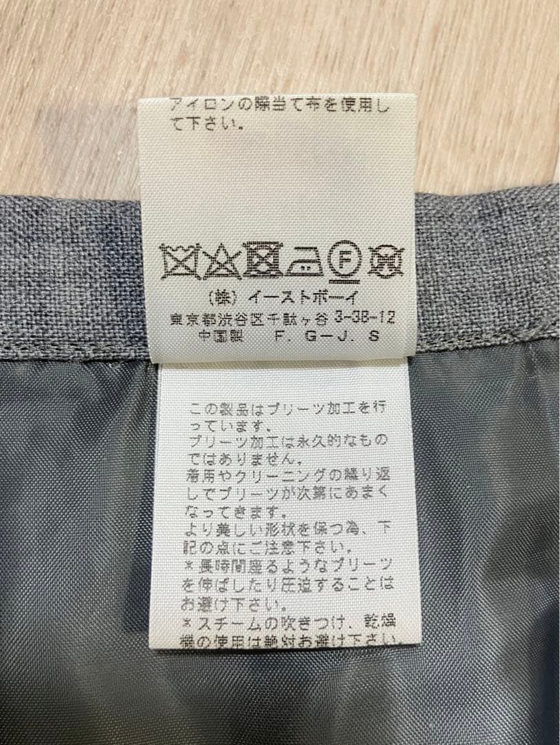 イーストボーイ 11号/L 人気 定番 プリーツスカート ウール 長め丈 グレー