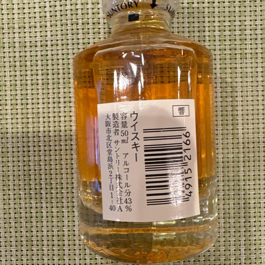 サントリーウイスキー響　17年　新品未開封