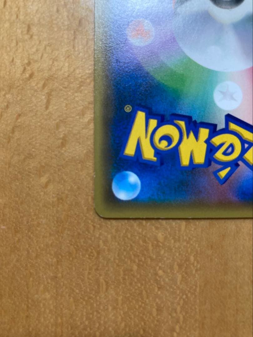 ポケモンカード コダック ポケキュンコレクション XY-P 増田順一コラボプロモ