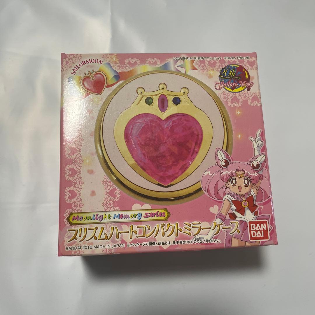 【新品未使用】セーラームーン プリズムハートコンパクトミラーケース