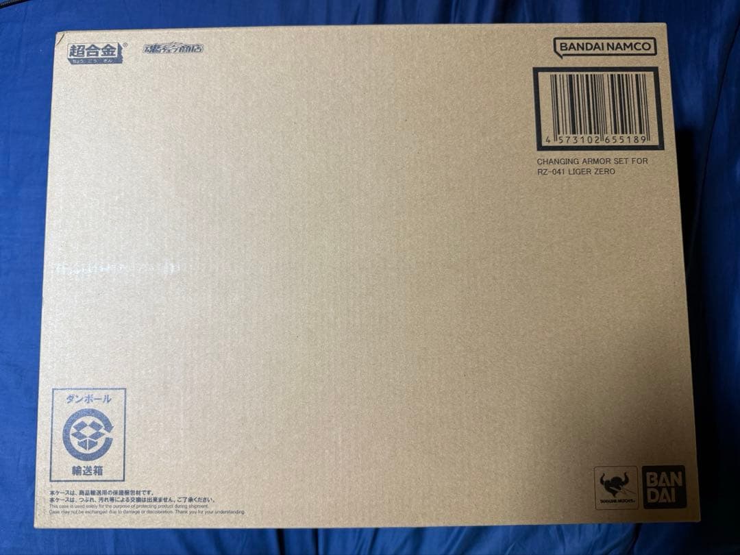 超合金　ライガーゼロ専用　チェンジングアーマーセット