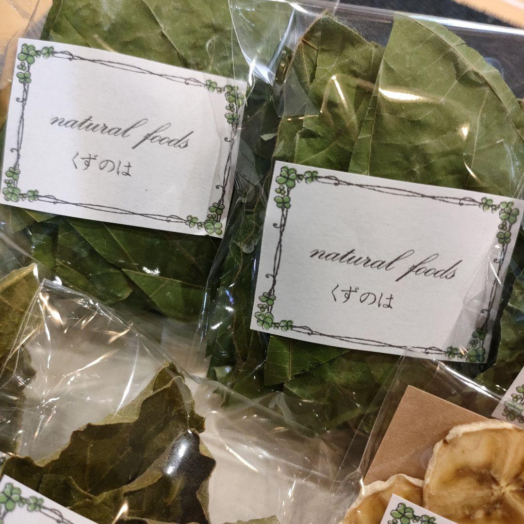 【ギフト用】乾燥野草フルーツ詰め合わせ　小動物　おやつ