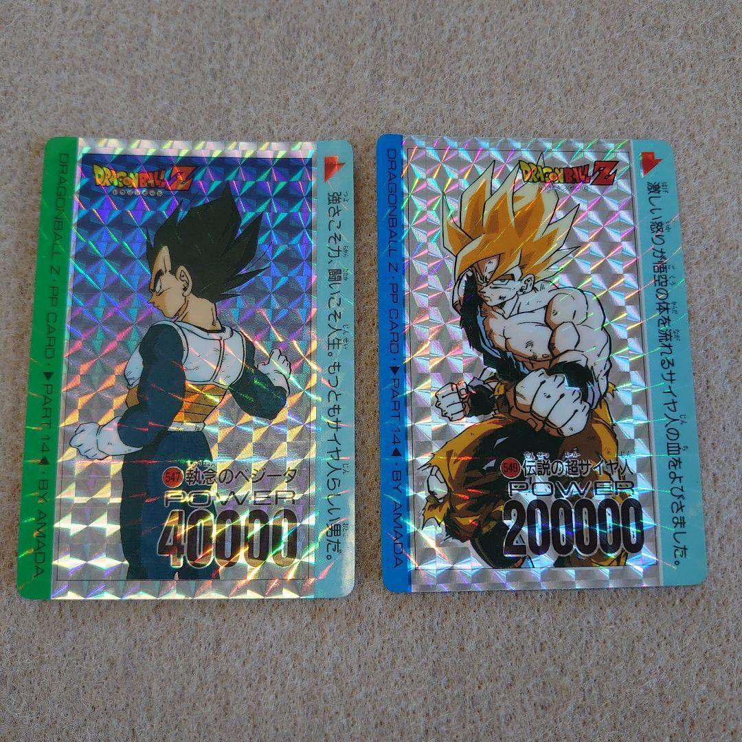 アマダ ドラゴンボール PPカード セット