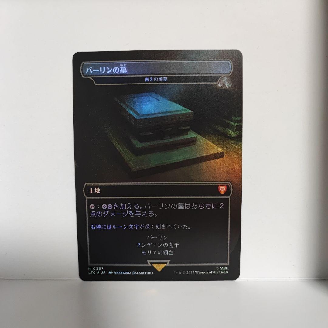 MTG バーリンの墓 古えの墳墓 LTC 日本語 foil