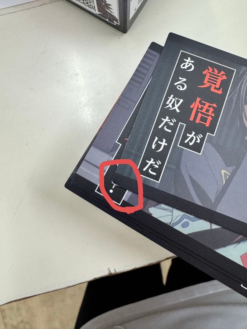 コードギアス 反逆のルルーシュ 声に出して詠みたい！かるた