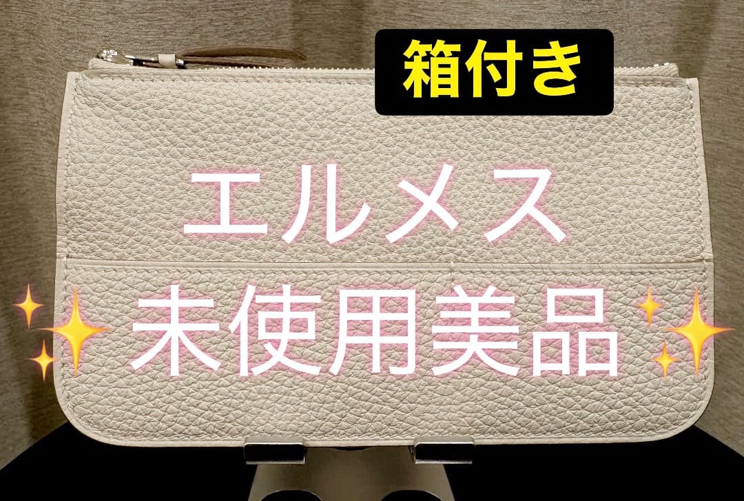 ■未使用箱付き■ エルメス ケース トゴ クレ