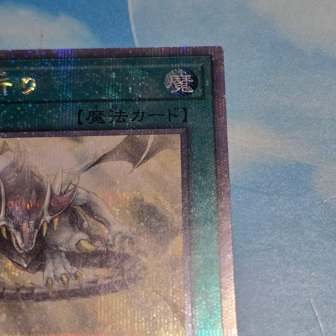 遊戯王 青き眼の光臨　青き眼の祈り クオシク　アジア版