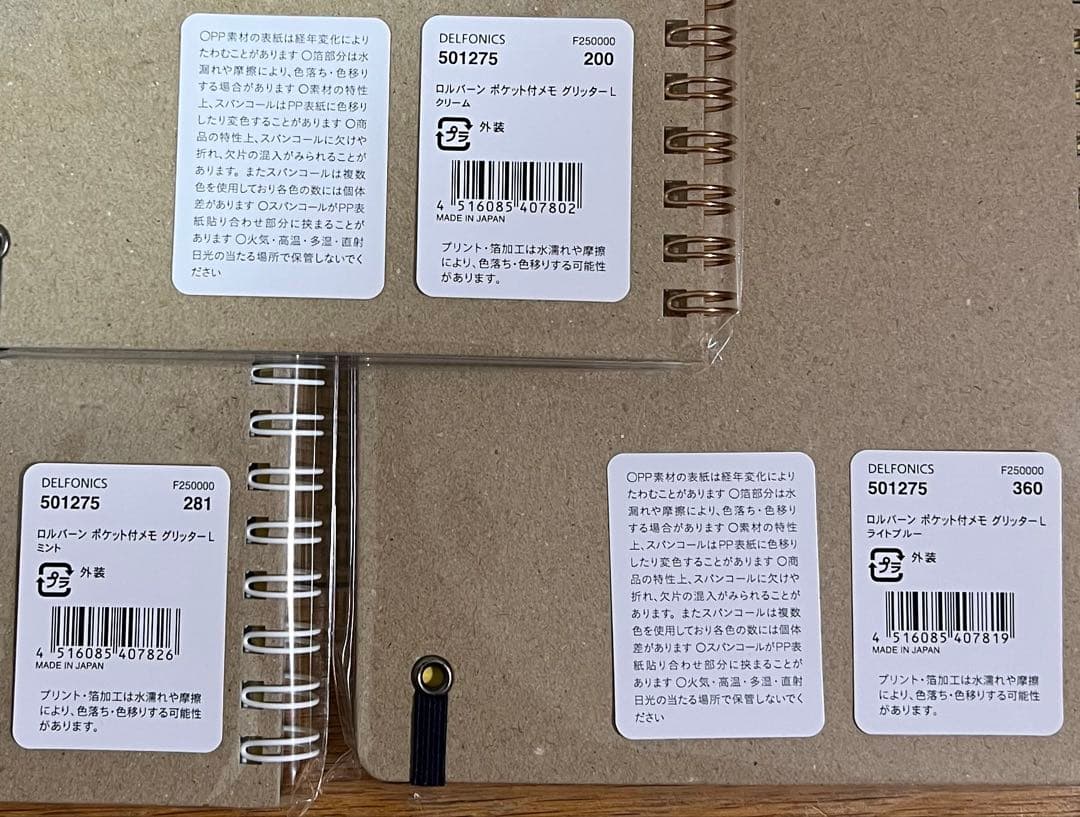 ロルバーン　グリッター　全色セット　ミント　ライトブルー　クリーム