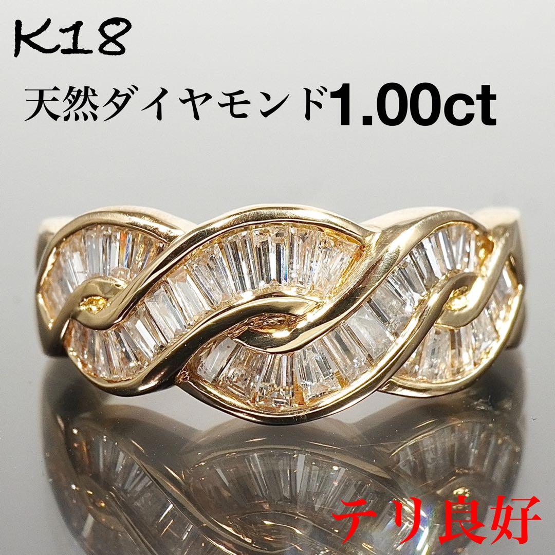 ダイヤ リング テーパー ダイヤモンド 1.00ct 指輪 K18 1ct