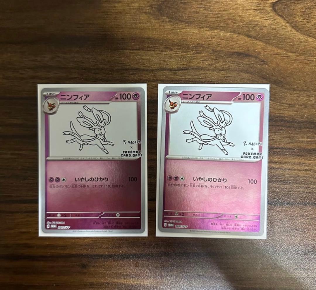 ニンフィア ポケモンカード