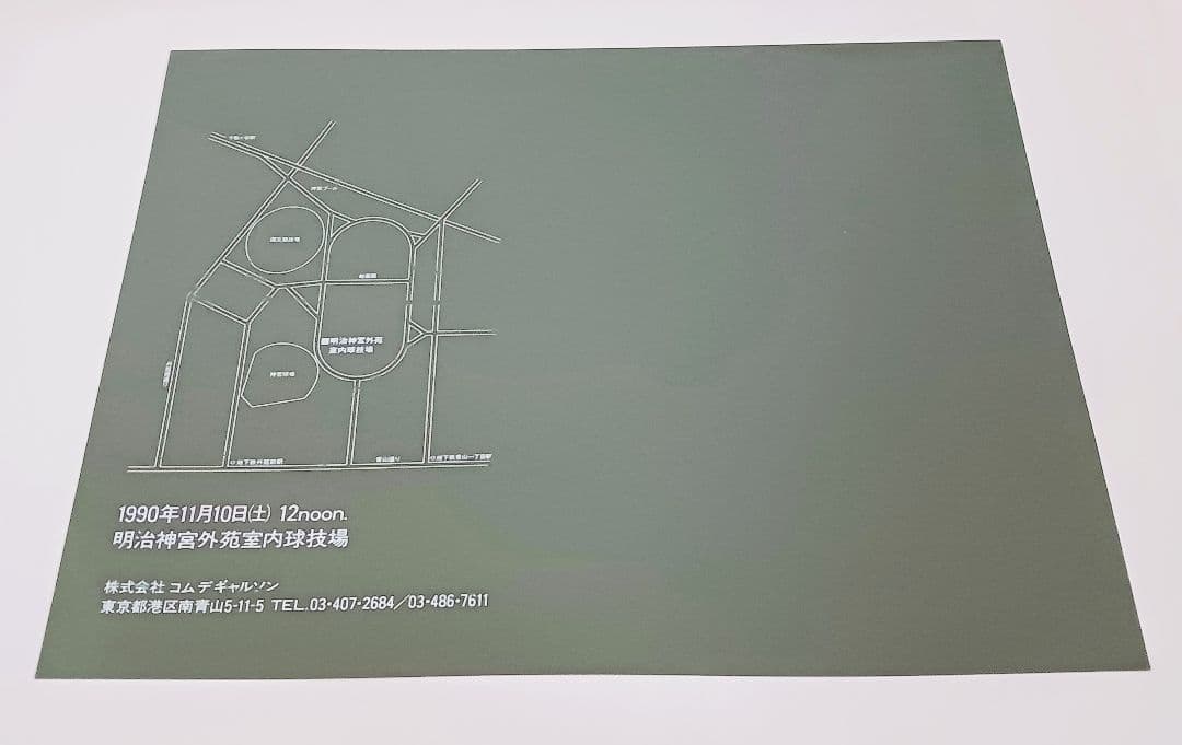 ◻️コム・デ・ギャルソン コレクション（'90） インヴィテーション カード