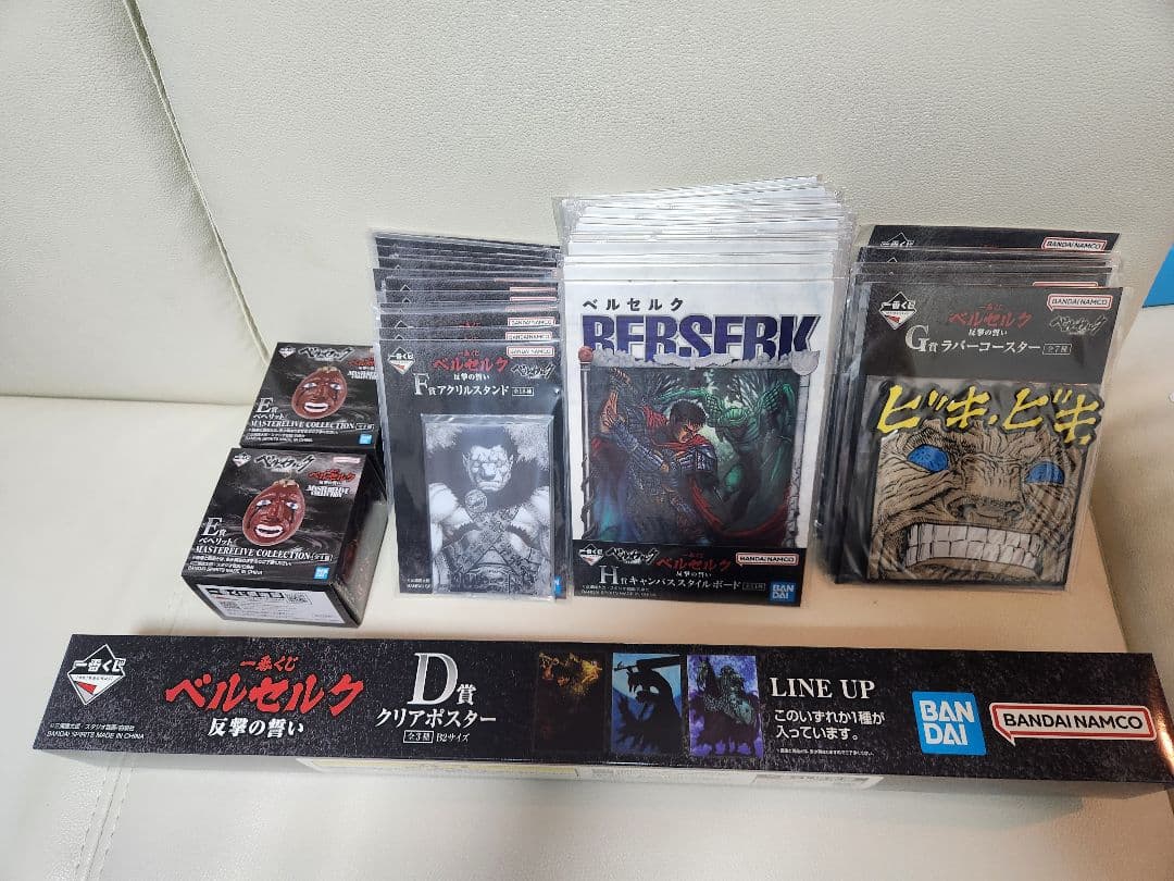 ベルセルク 一番くじ　反撃の誓い ラストワン賞　その他下位賞多数