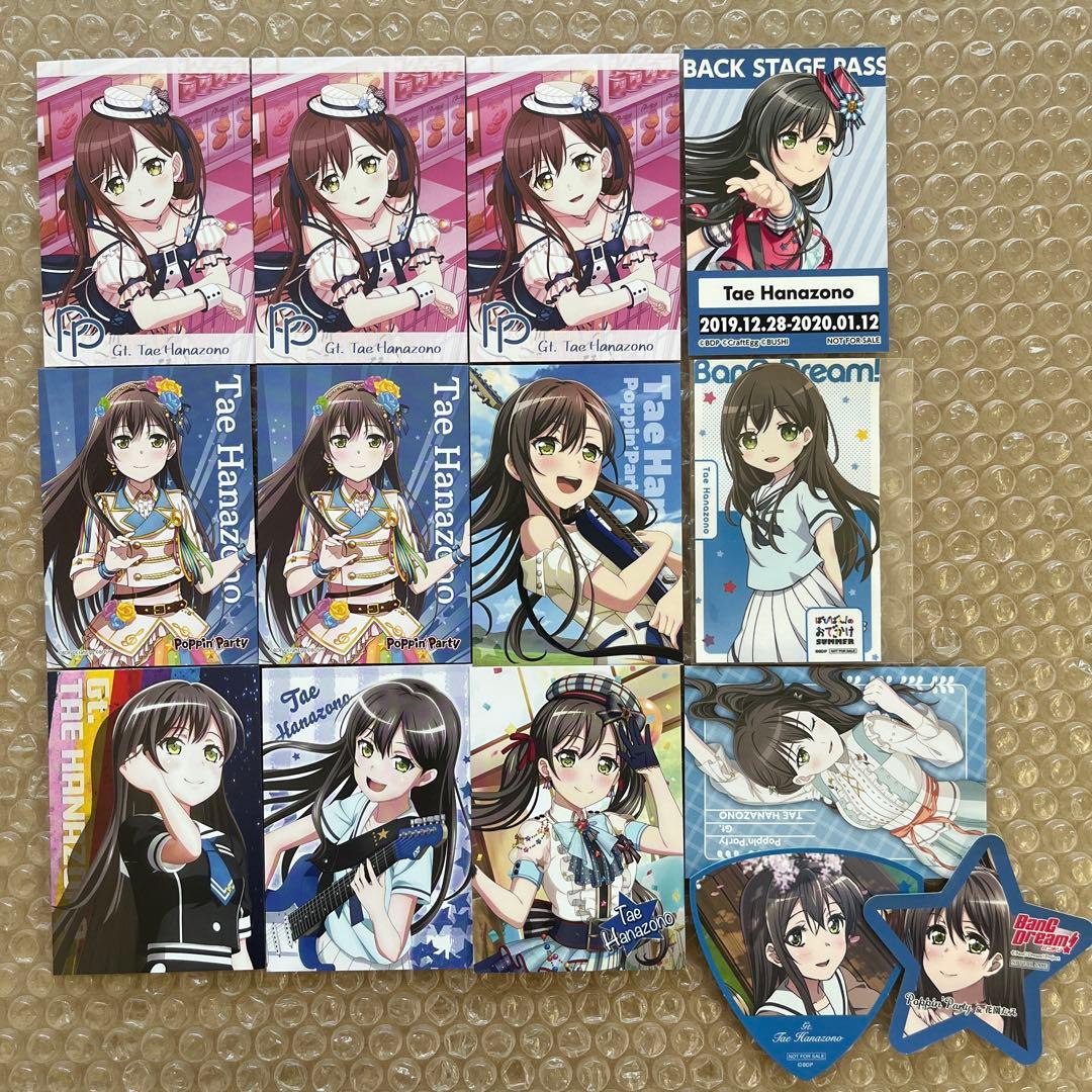 バンドリ 花園たえ