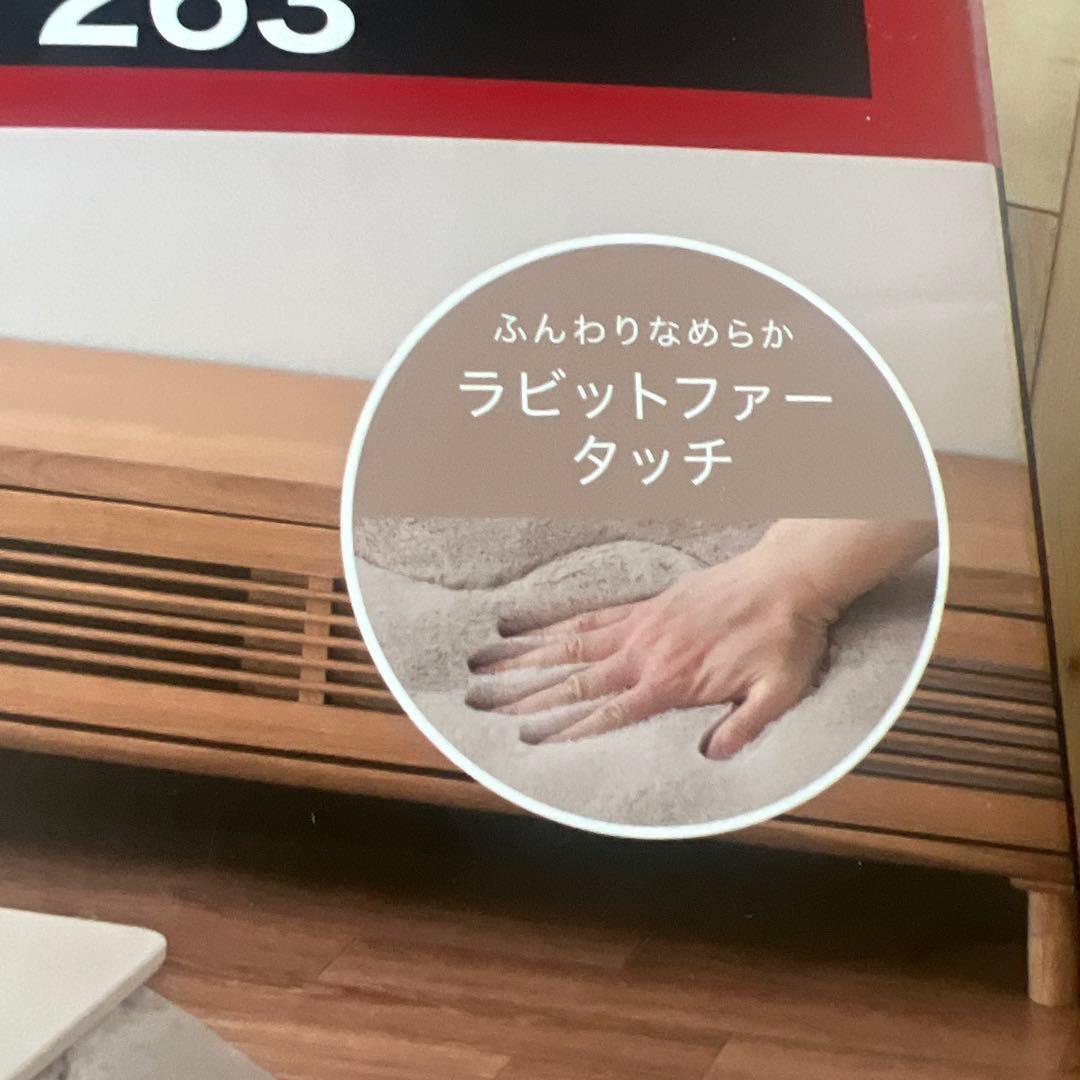 ニトリ大判長方形こたつ布団 270cm