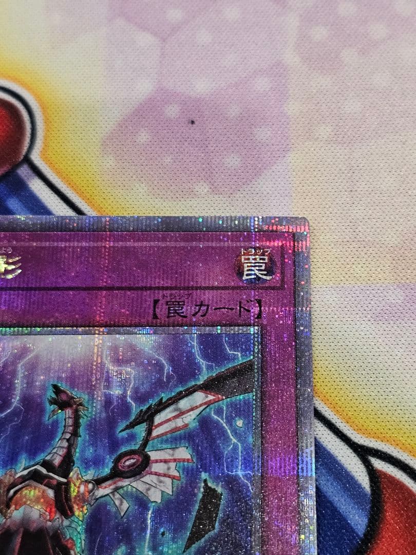 遊戯王　無限泡影　25th