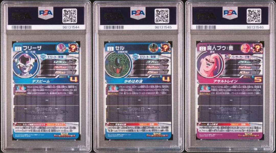 ドラゴンボールヒーローズBM9-SEC3 UGM2-SEC3 UGM7-SEC3