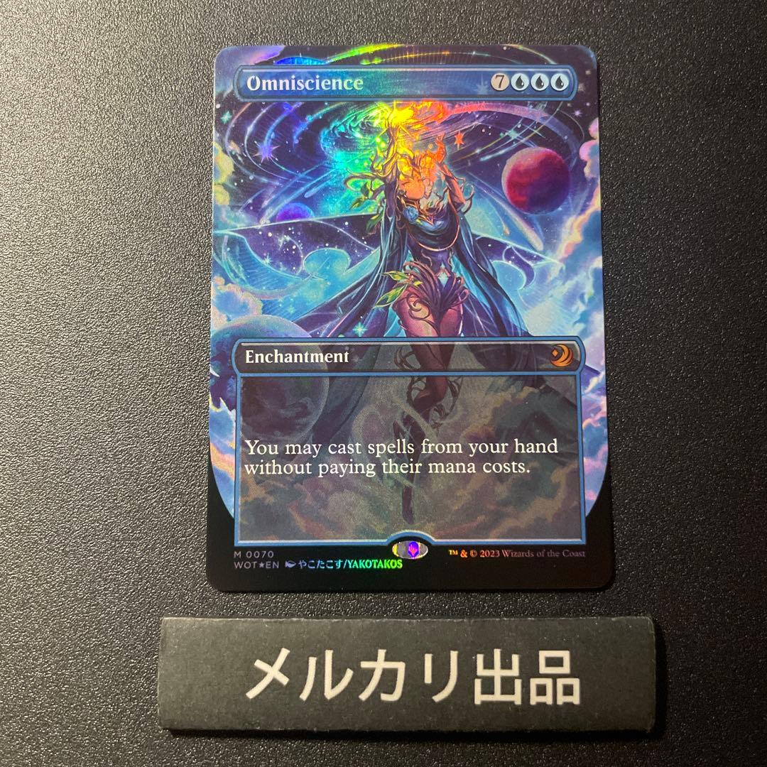 MTG foil 英語版 全知 おとぎ話 ボーダーレス版 ①