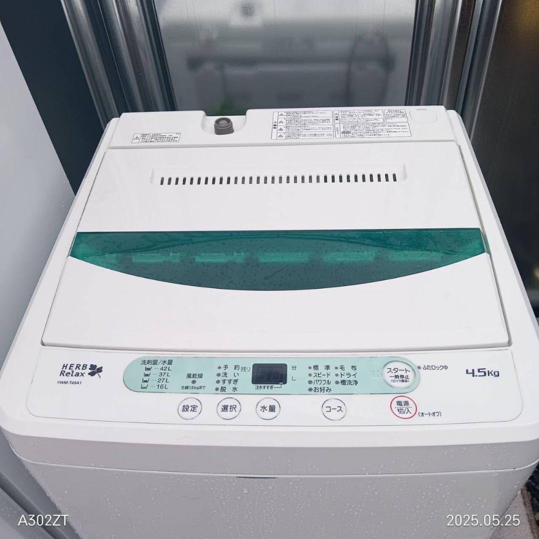 【014】設置まで対応 新生活　冷蔵庫　洗濯機　レンジセット