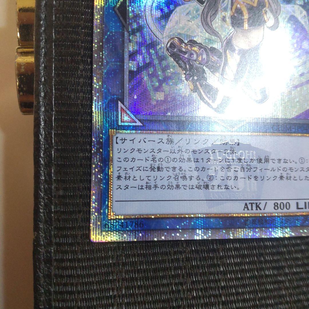 遊戯王　I:Pマスカレーナ 20thシークレット