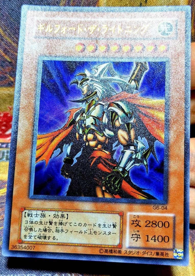 遊戯王 ギルフォード ザ ライトニング ウルトラレア 限定 プロモ YUGIOH