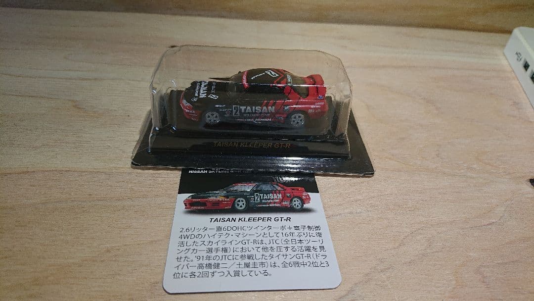 京商 NISSAN SKYLINE GT-R R32 コレクション