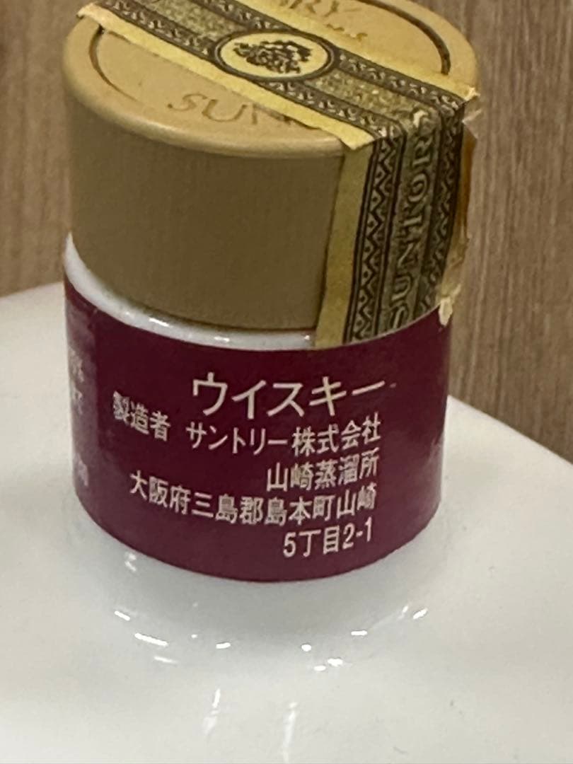 サントリー ピュアモルトウイスキー 12年 祝優勝デザイン ラグビー