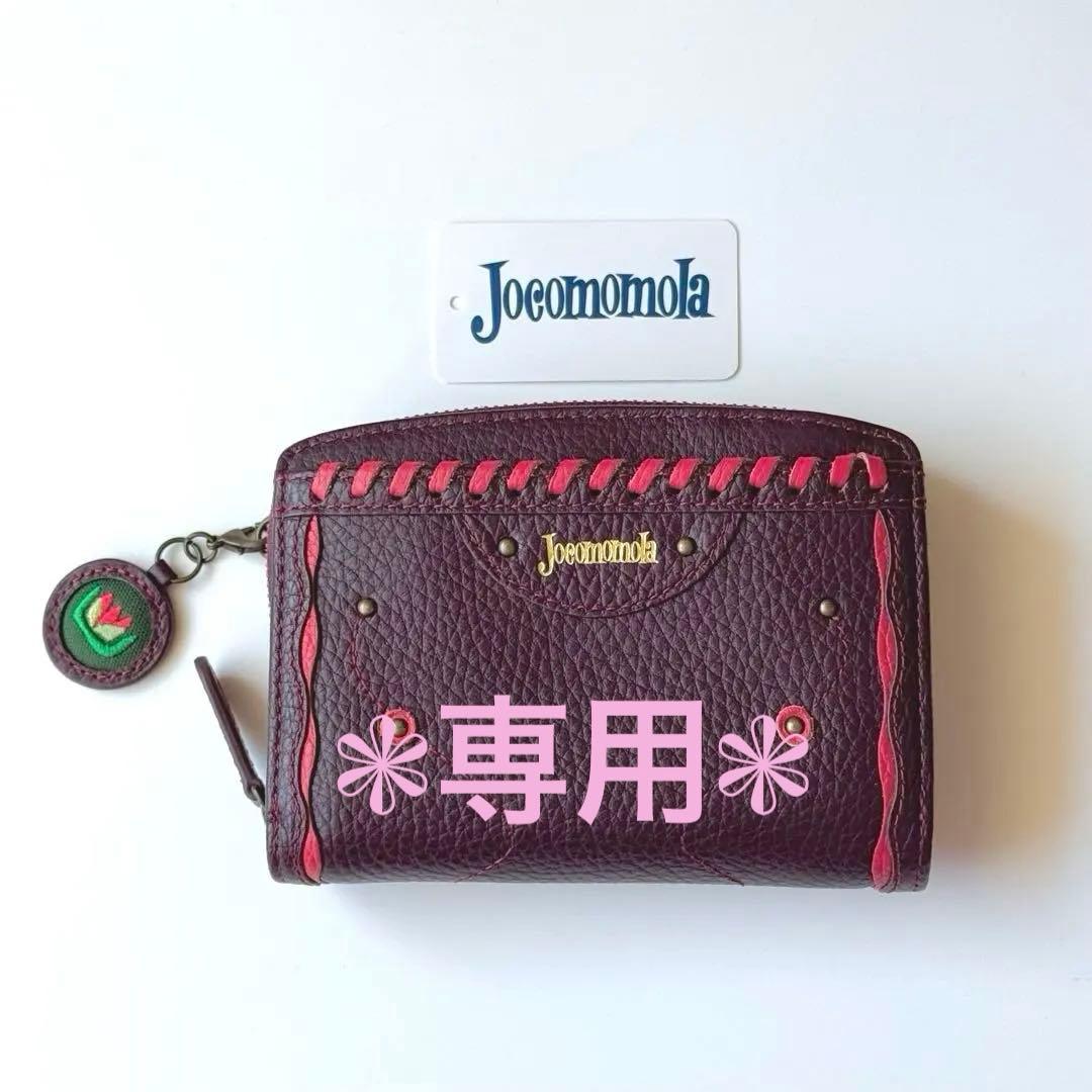 Jocomomola ホコモモラ 財布 折財布 二つ折り タルタ