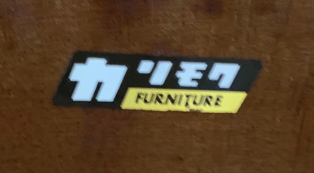 アンティーク ブラウン ダイニングテーブル 食卓 昭和 カリモク家具