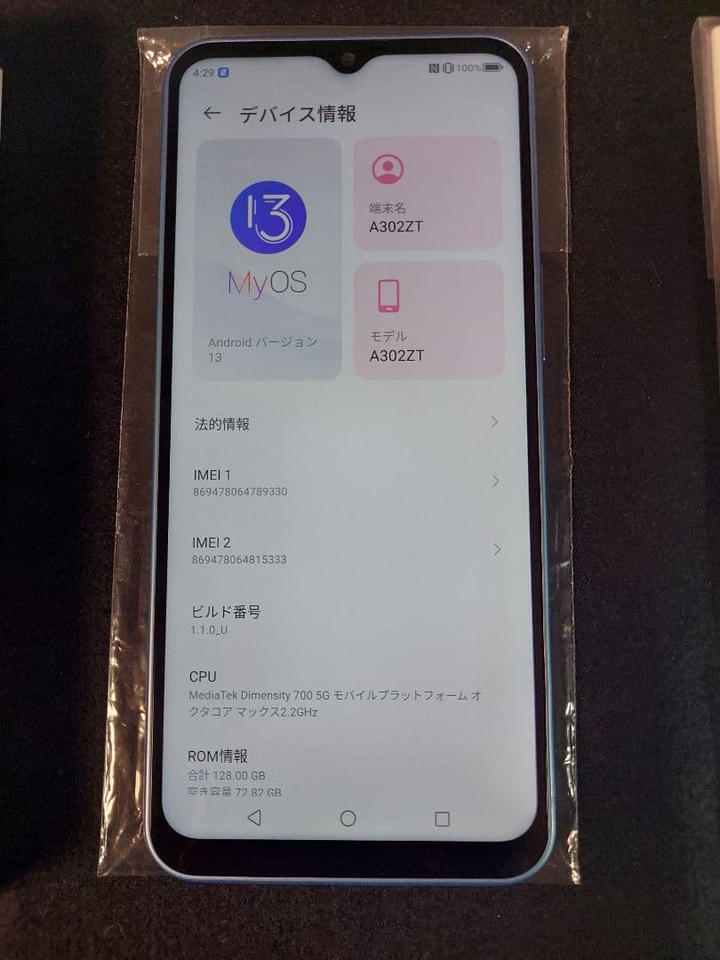 Libero 5G Ⅳ ブルー 128GB Y!mobile