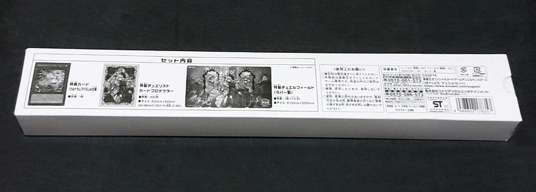 新品未開封 遊戯王 マリス M∀LICE デュエルセット YCSJ