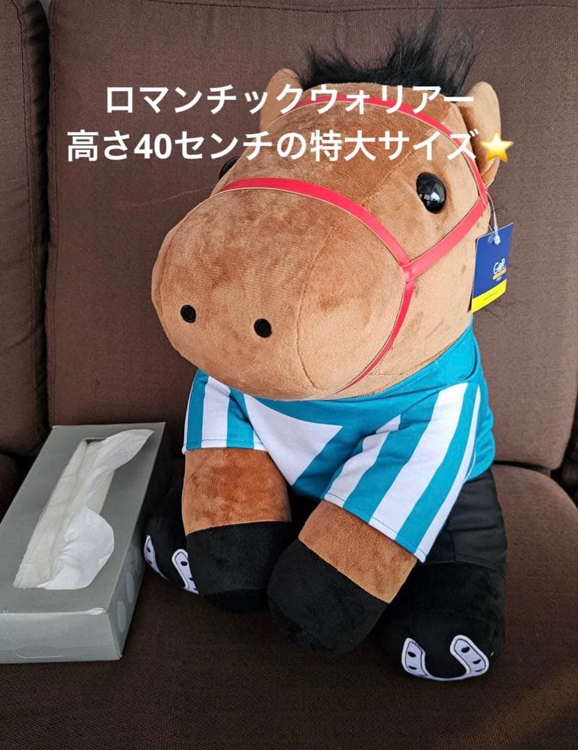 特大　ロマンチックウォリアー　アイドルホース　ぬいぐるみ　特大サイズ　香港