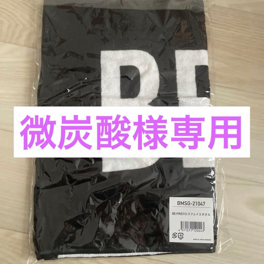 BE:FIRST ロゴフェイスタオル　初期デザイン （BMSG-21047 黒）