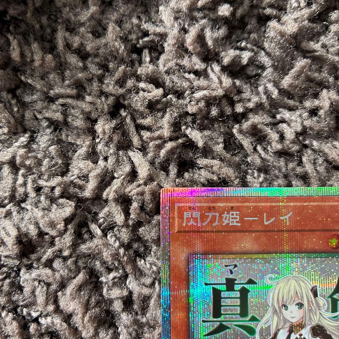 閃刀姫レイ　プリズマ