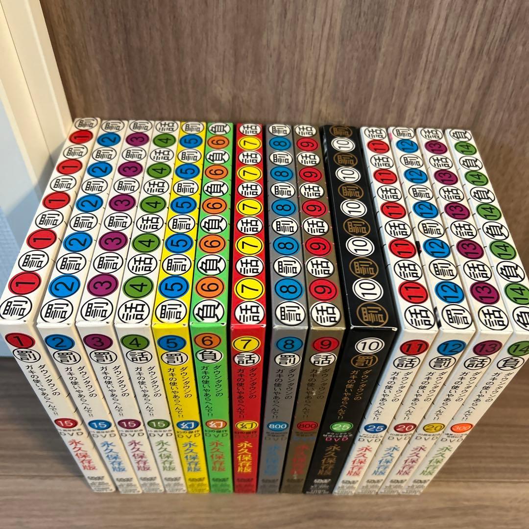 ダウンタウンのガキの使いやあらへんで!! DVD 1～14セット