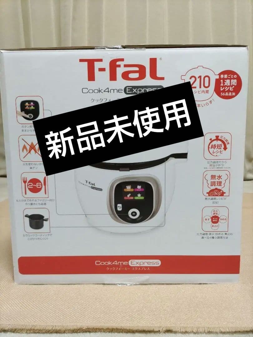 ティファール電気圧力鍋6L