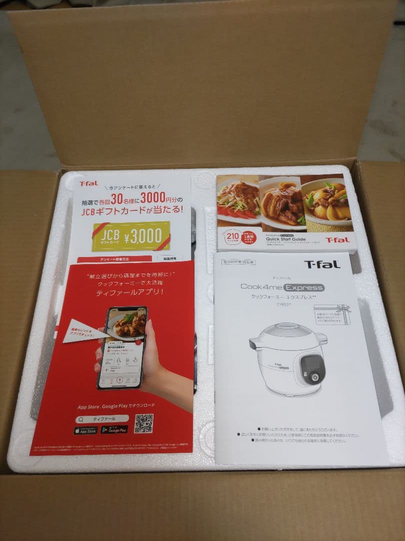 ティファール電気圧力鍋6L