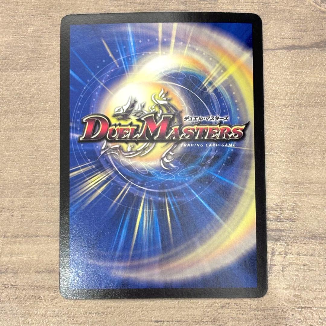 聖鎧亜キング・アルカディアス シークレット 初期 デュエルマスターズ