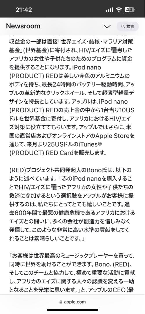 iPod nano 第2世代　完全未開封　8G RED 激レア