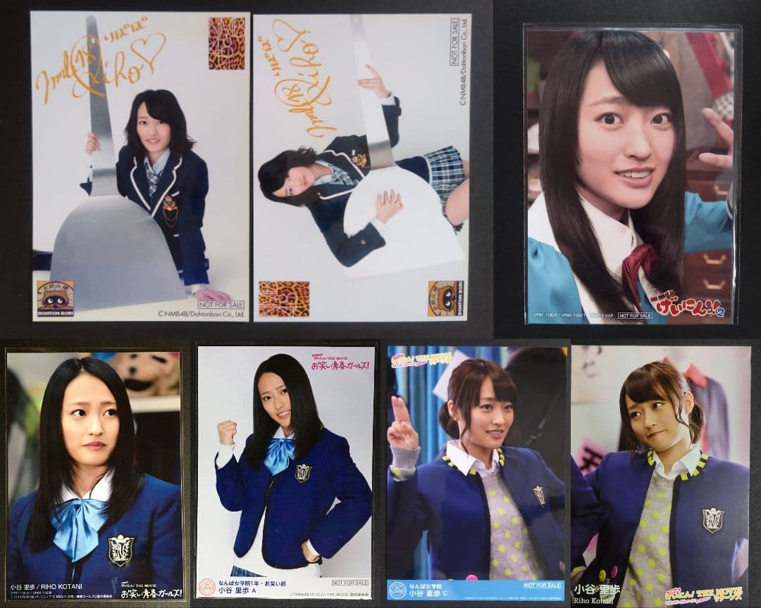 NMB48 小谷里歩 生写真 グッズセット