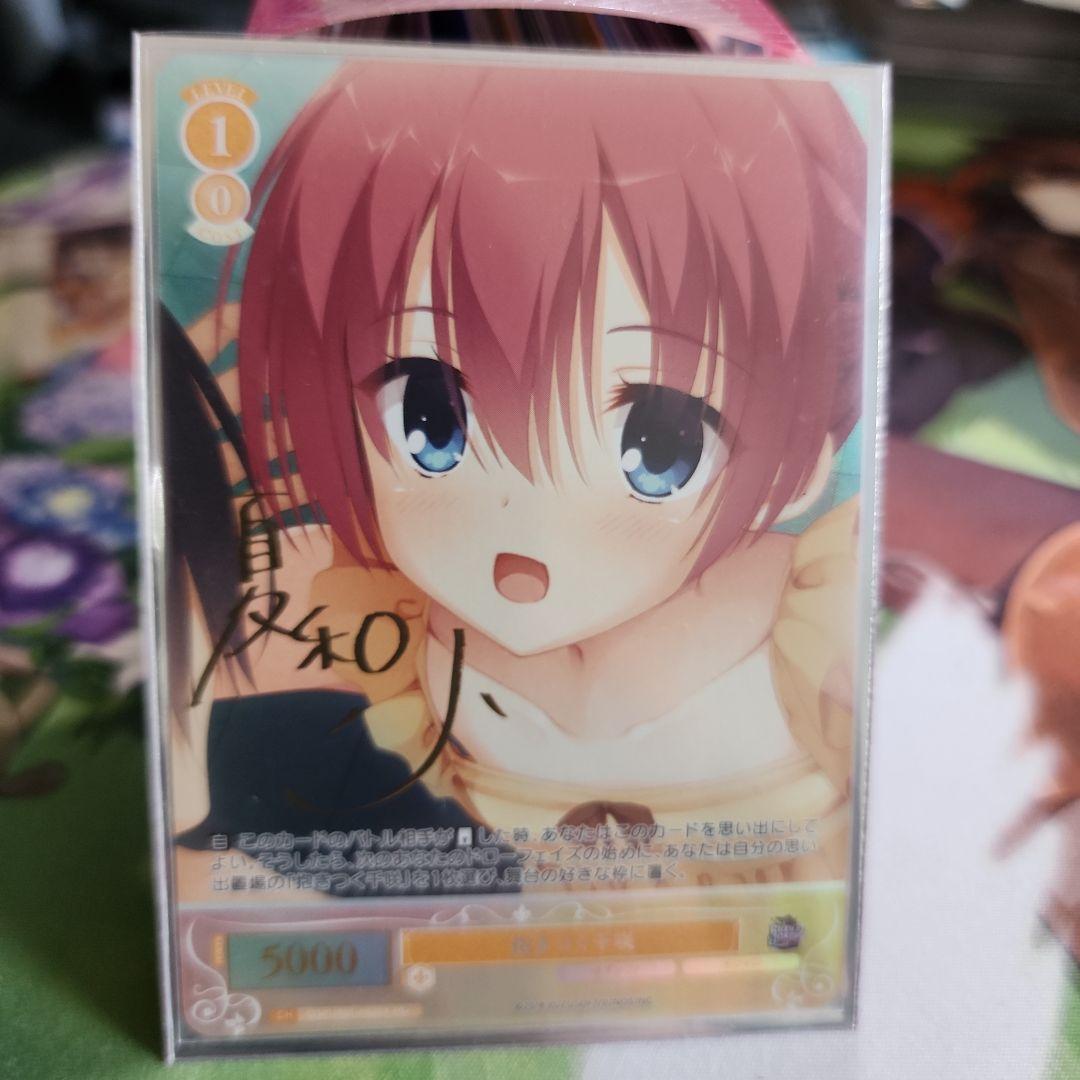 ヴァイス　ロゼ　抱きつく千咲　pr+