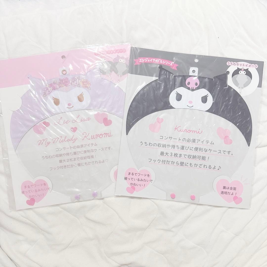 リズリサ エンジョイアイドルシリーズ クロミ マイメロディ うちわケース カバー