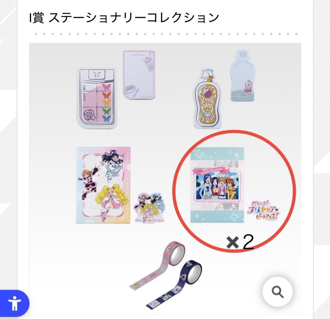 プリキュア 1番くじ 〜Forever Hearts！〜15点セット