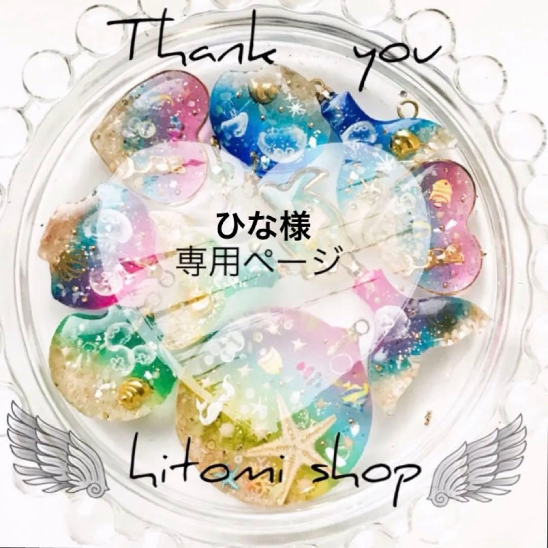 ひなページ 16点