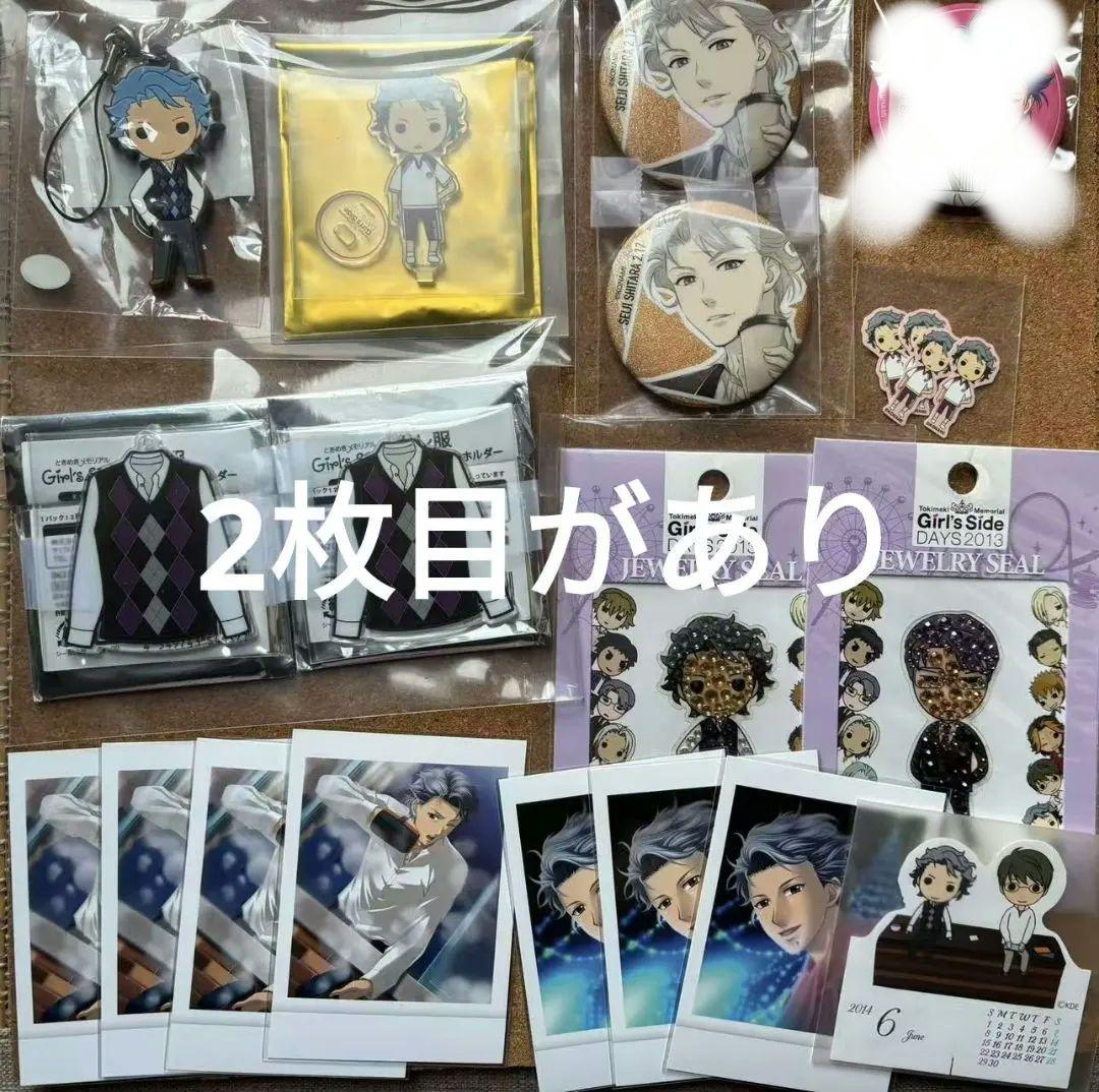 ときめきメモリアルgs3 設楽聖司