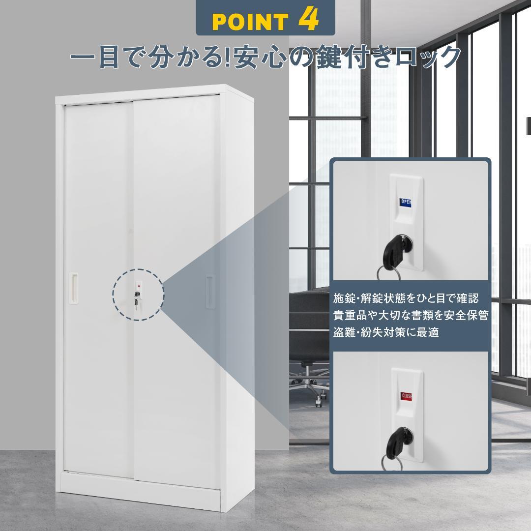 スチール書庫 引き戸タイプ 書類保管庫 保管庫 収納 オフィス 180cm