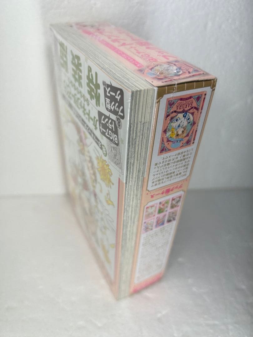 【シュリンク未開封】カードキャプターさくら　クリアカード編　12巻　特装版