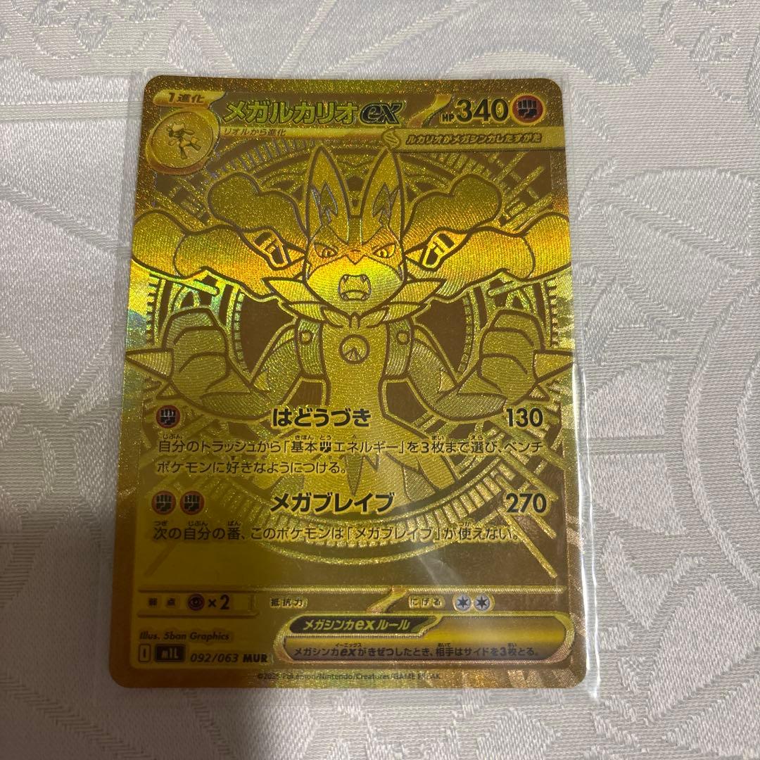 メガルカリオex