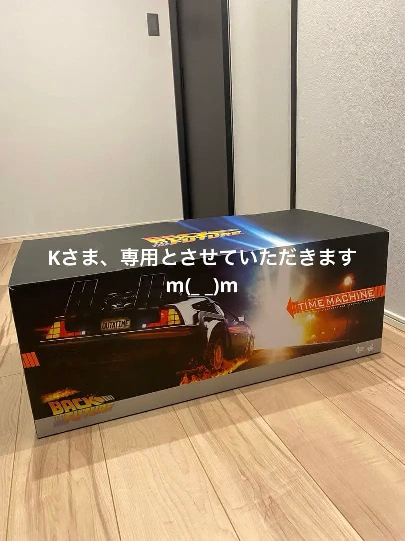 値下げ✨バック・トゥ・ザ・フューチャー デロリアンPART1.1/6