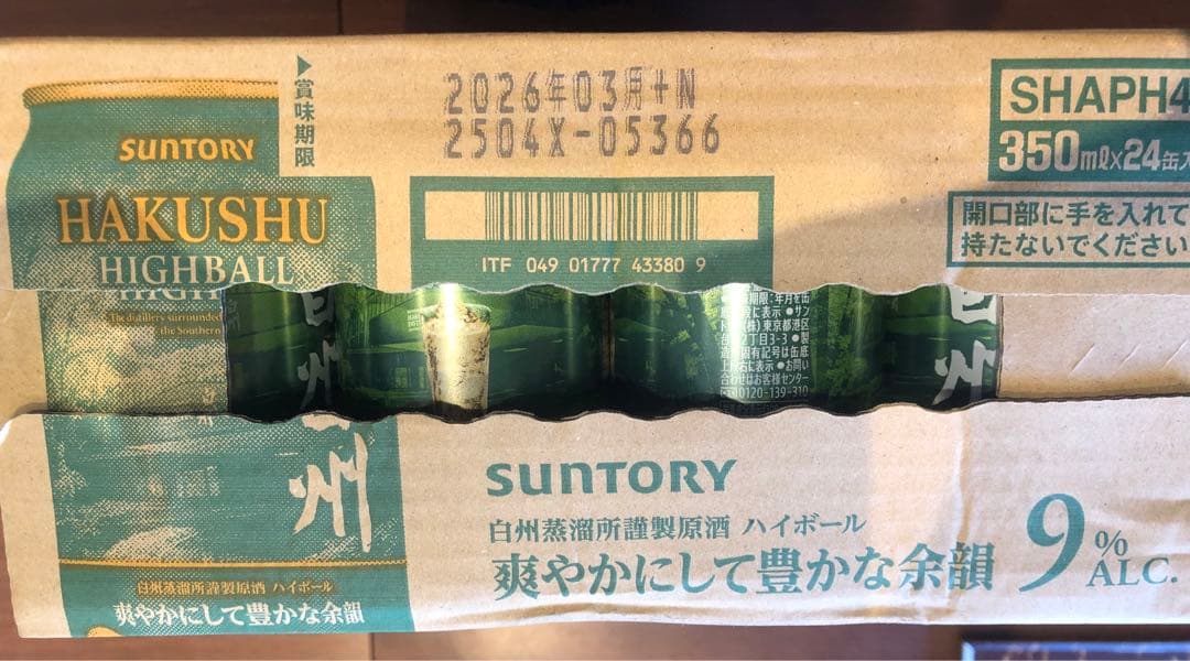 未開封。SUNTORY 白州ハイボール缶350ml 24本入り